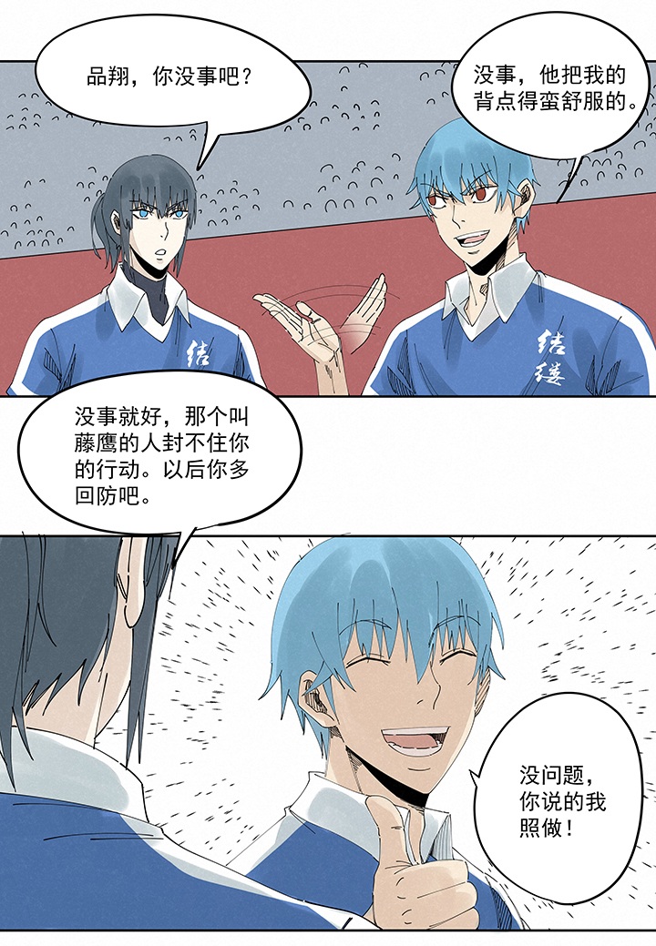 第二百一十五波  品翔VS藤鹰30