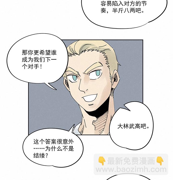 第二百一十五波  品翔VS藤鹰32