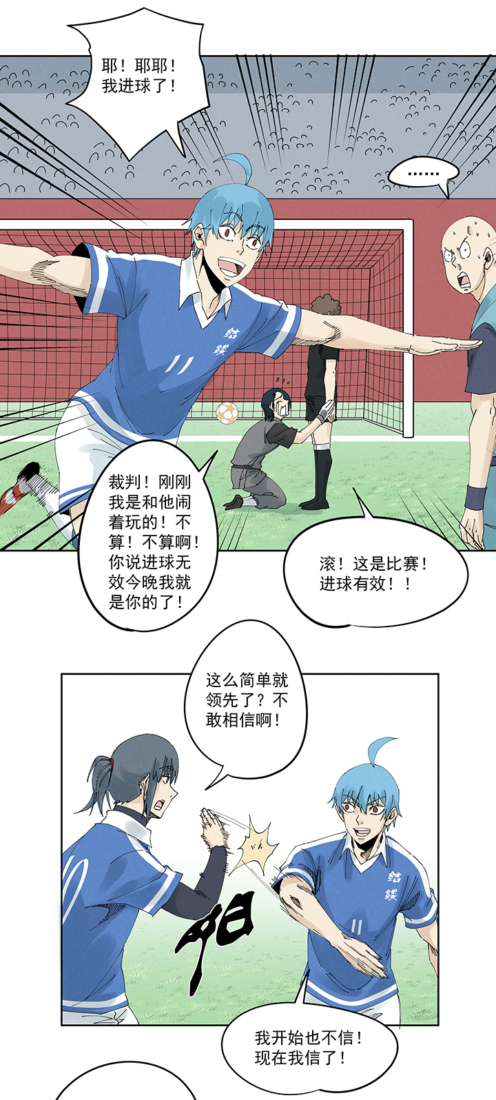 第二百一十五波  品翔VS藤鹰5