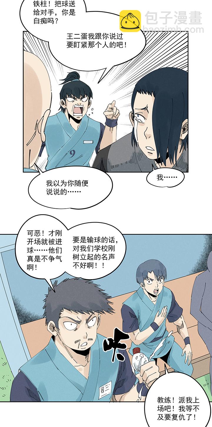 第二百一十五波  品翔VS藤鹰6