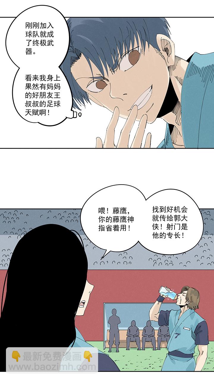 第二百一十五波  品翔VS藤鹰8