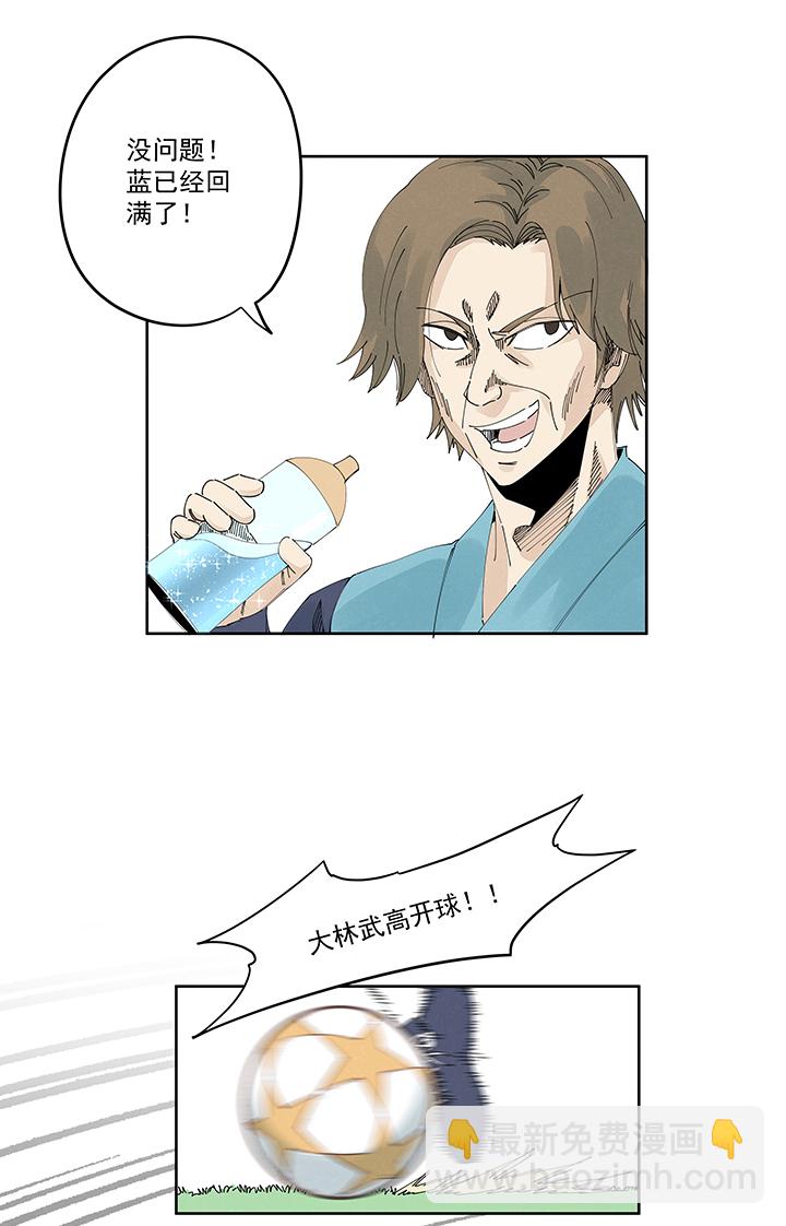 第二百一十五波  品翔VS藤鹰9