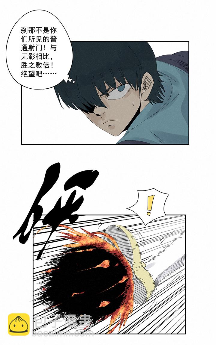 第二百二十波  刹那13
