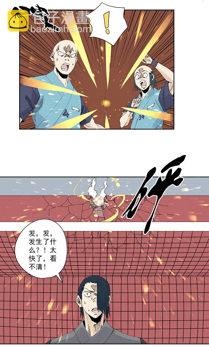 第二百二十波  刹那26
