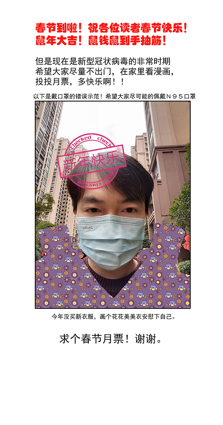 第二百二十波  刹那37