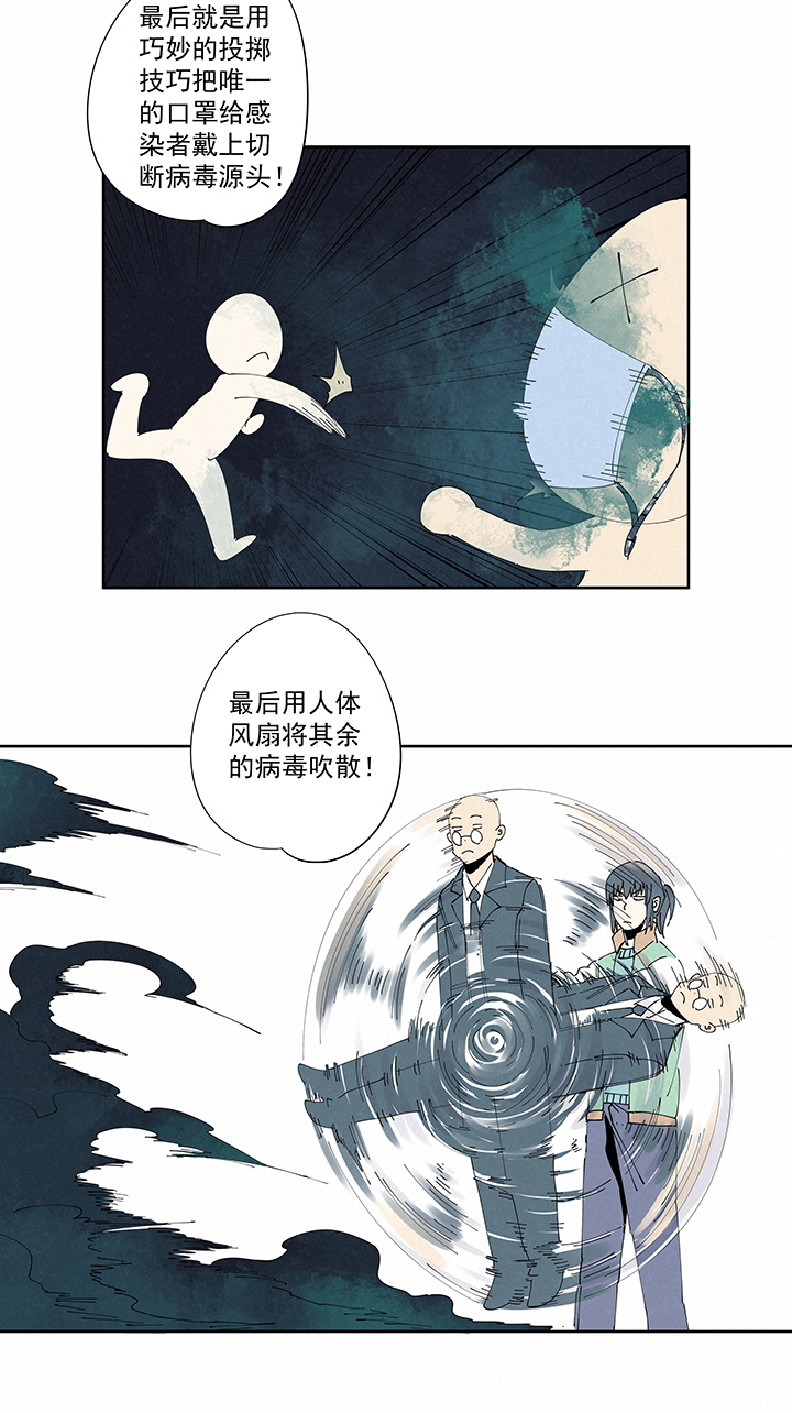 番外 口罩14