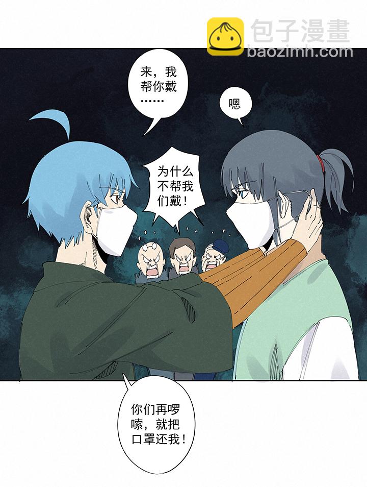 番外 口罩19