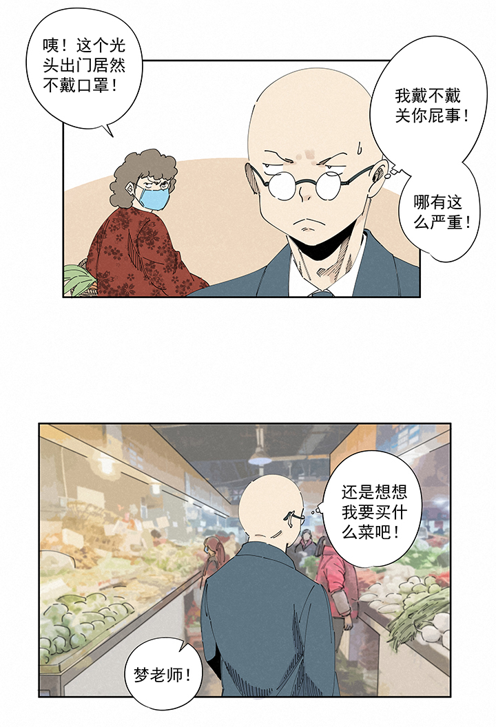 番外 口罩2