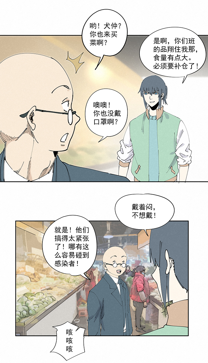 番外 口罩3