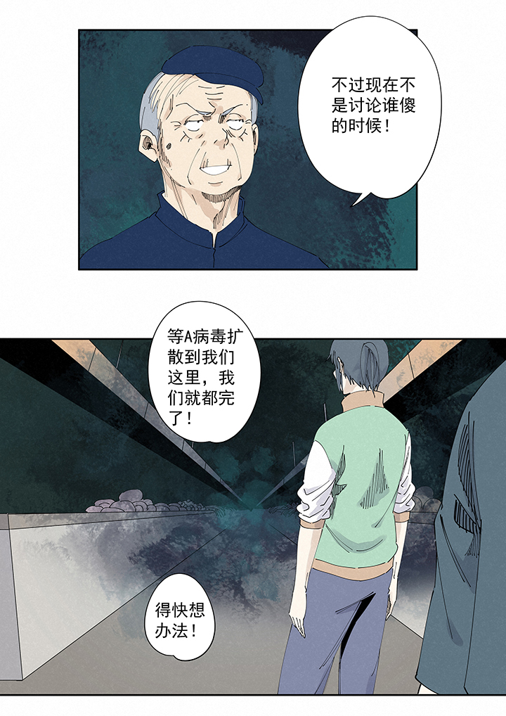 番外 口罩8