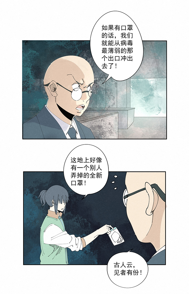 番外 口罩9
