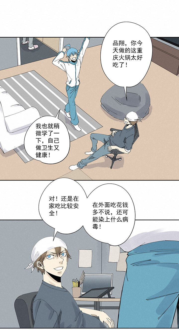 第二百二十四波 膝盖中箭10