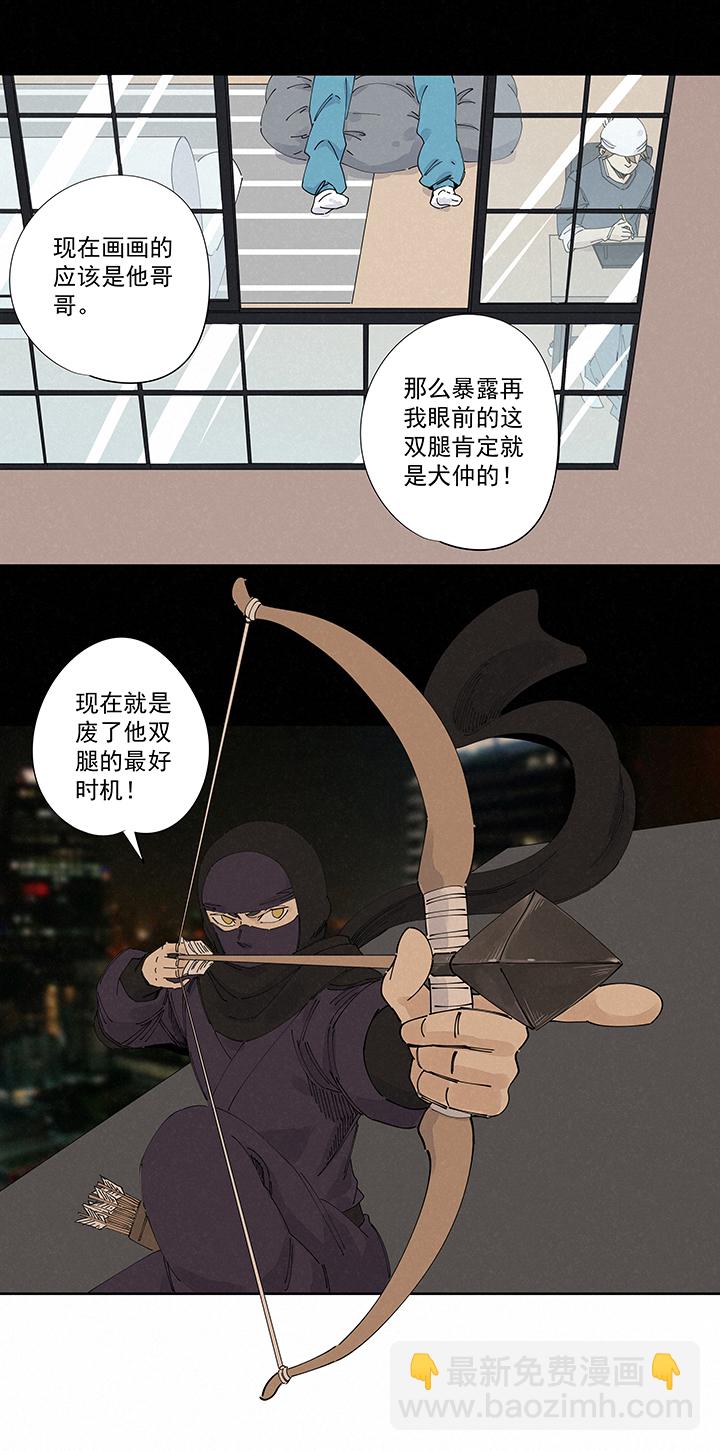 第二百二十四波 膝盖中箭15