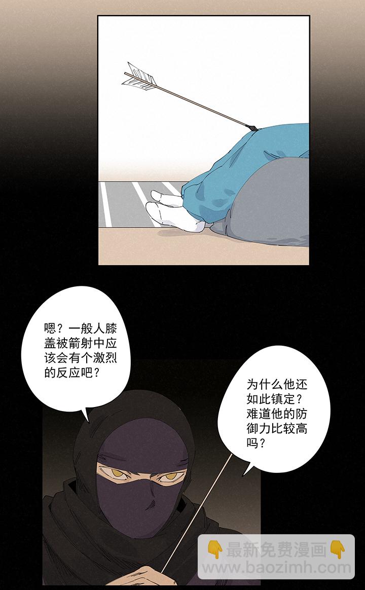 第二百二十四波 膝盖中箭17