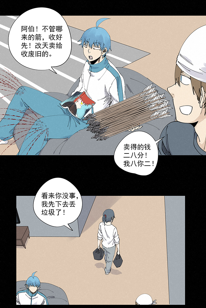 第二百二十四波 膝盖中箭23