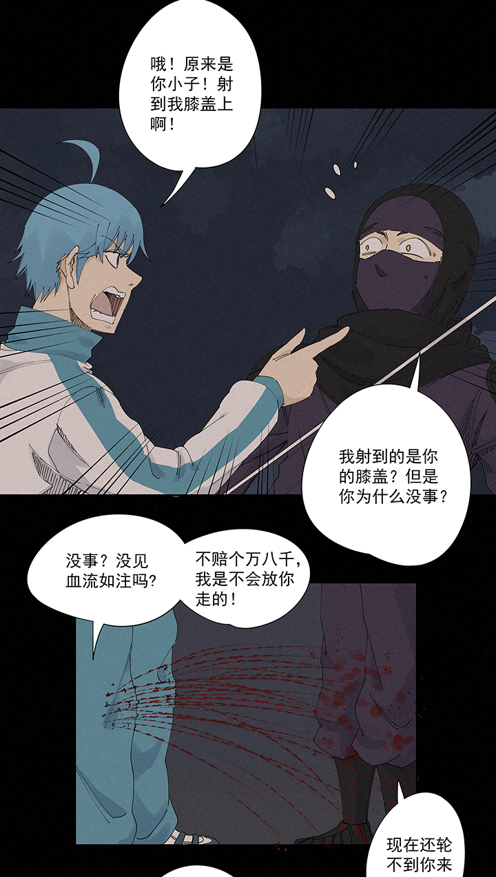 第二百二十四波 膝盖中箭28