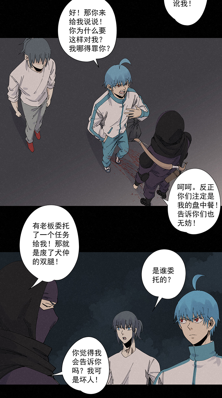 第二百二十四波 膝盖中箭29