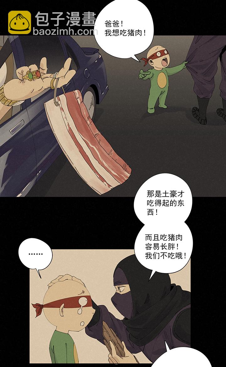 第二百二十四波 膝盖中箭32
