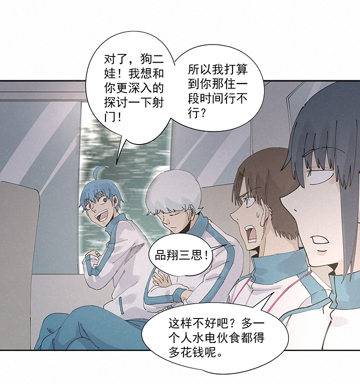 第二百二十四波 膝盖中箭7