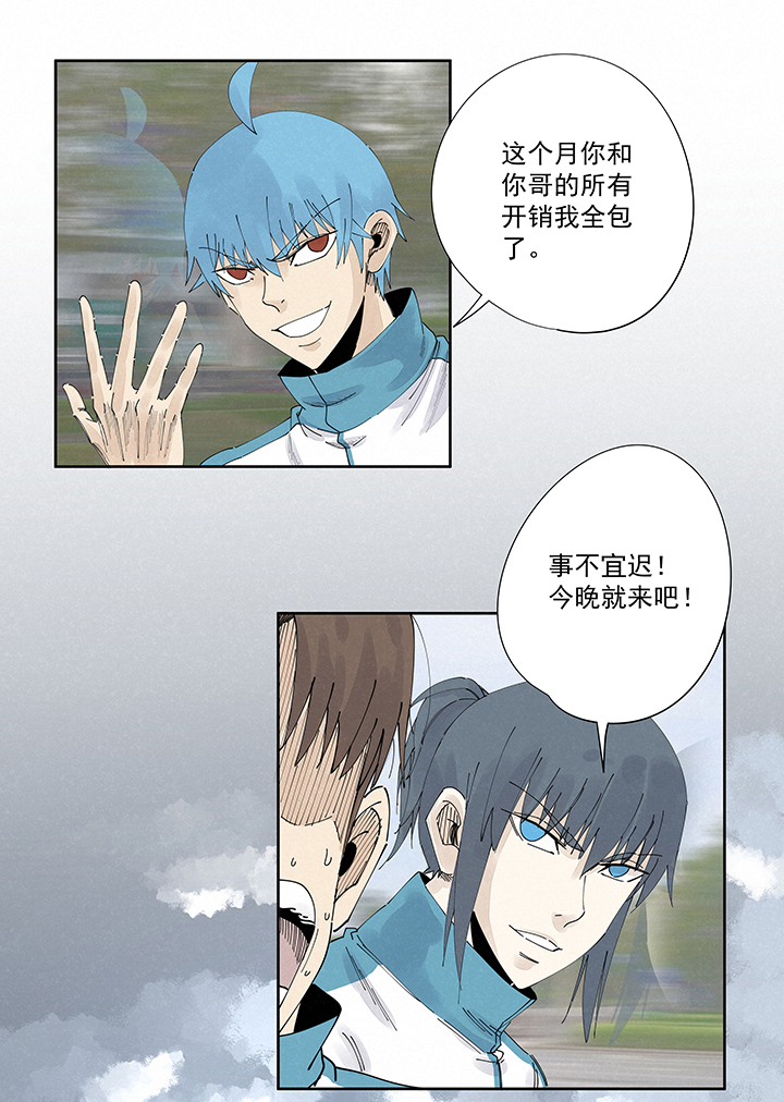 第二百二十四波 膝盖中箭8
