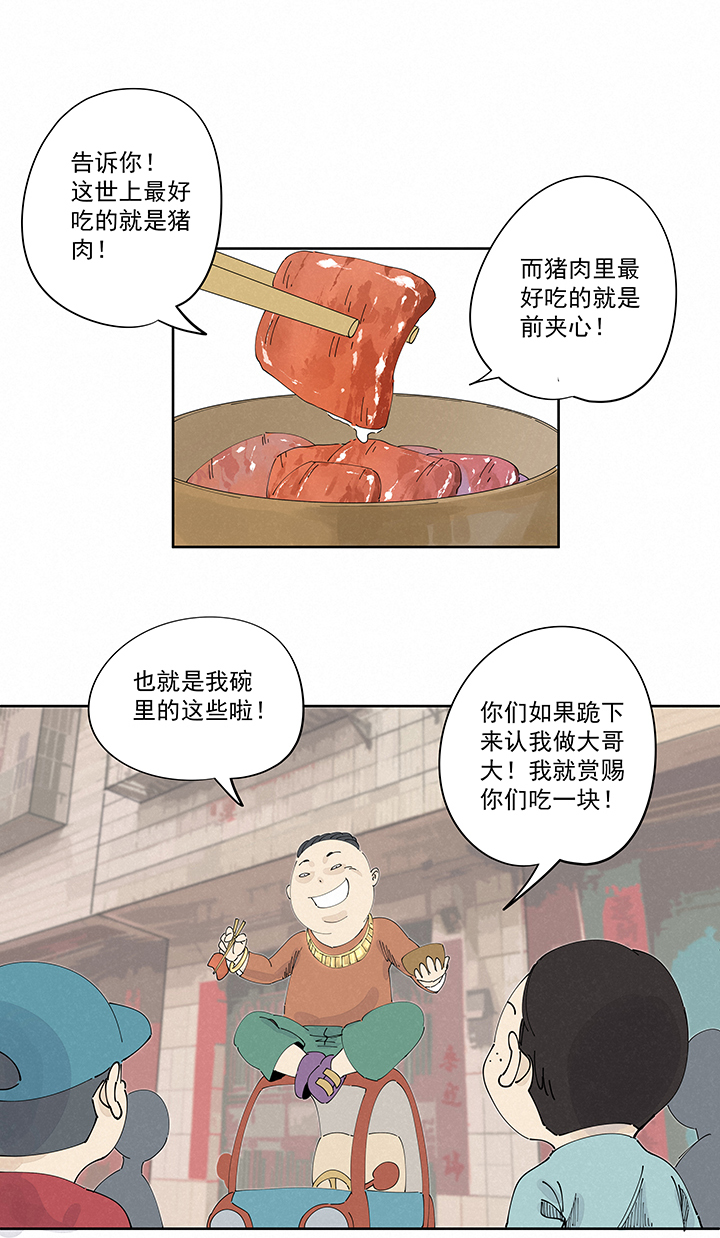 第二百二十五波 买猪肉6