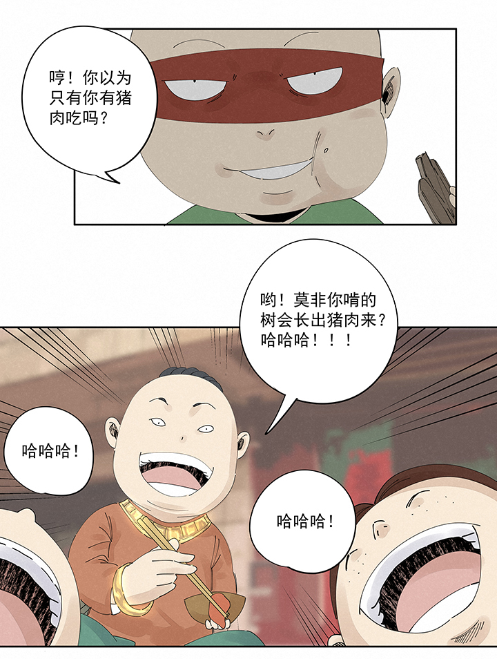 第二百二十五波 买猪肉8