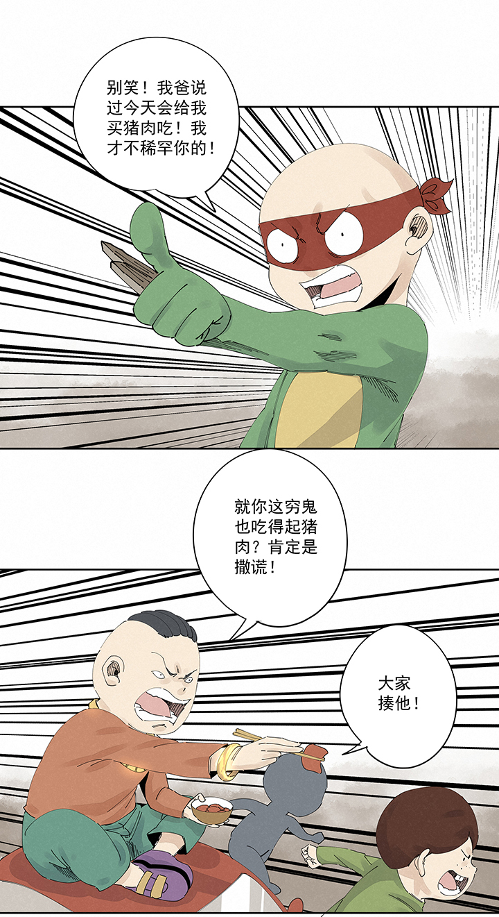 第二百二十五波 买猪肉9