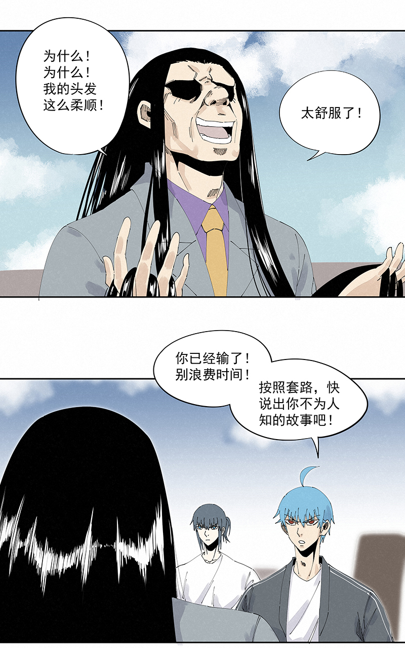 第二百三十波 交换身体1
