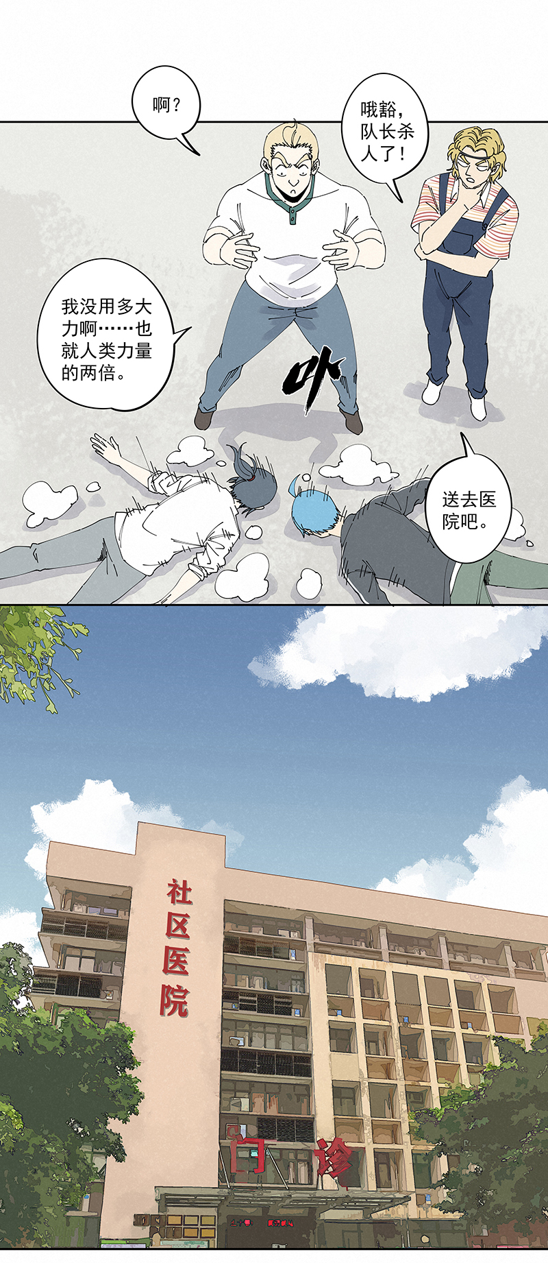 第二百三十波 交换身体12