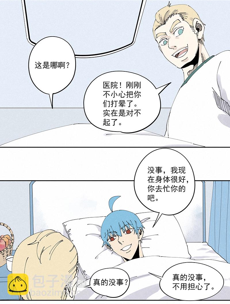 第二百三十波 交换身体14