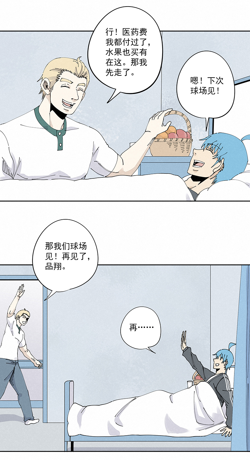 第二百三十波 交换身体15