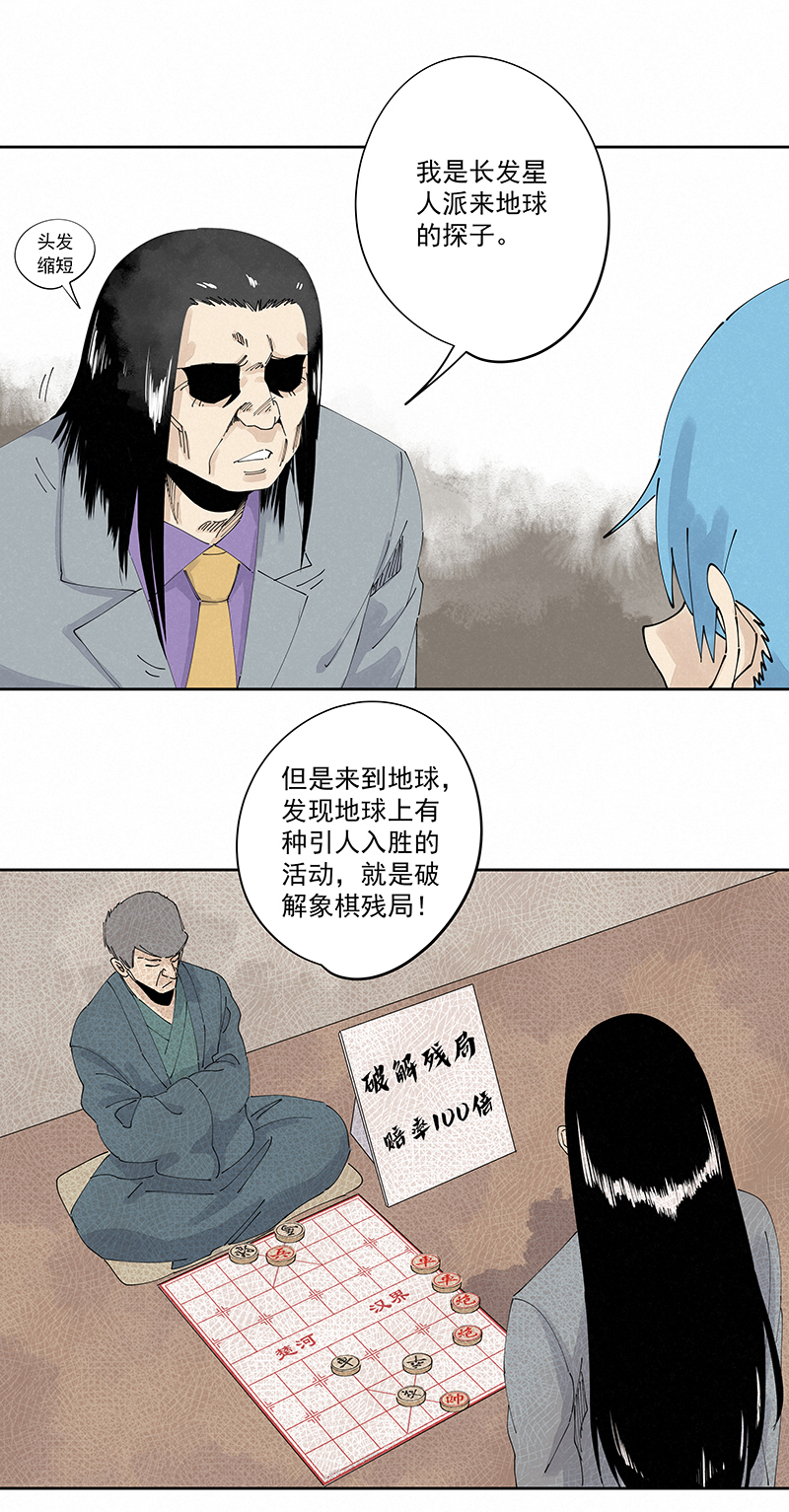 第二百三十波 交换身体2