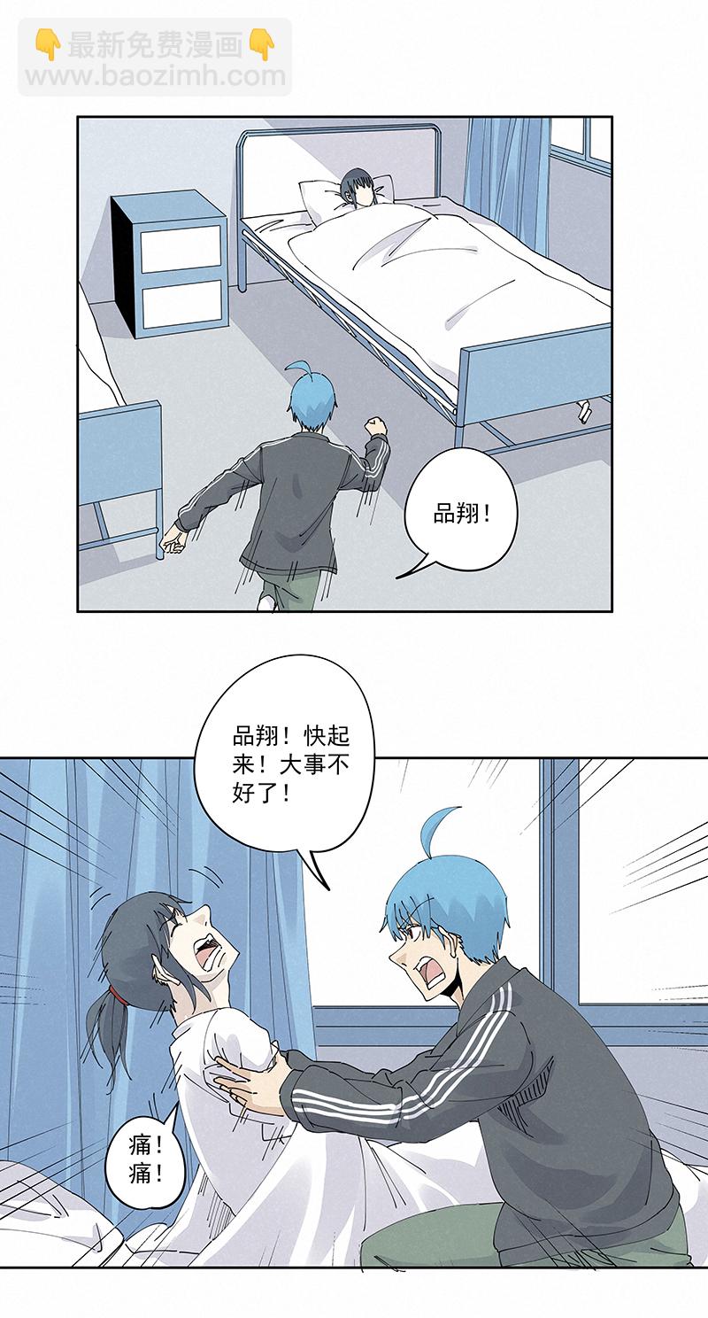 第二百三十波 交换身体21