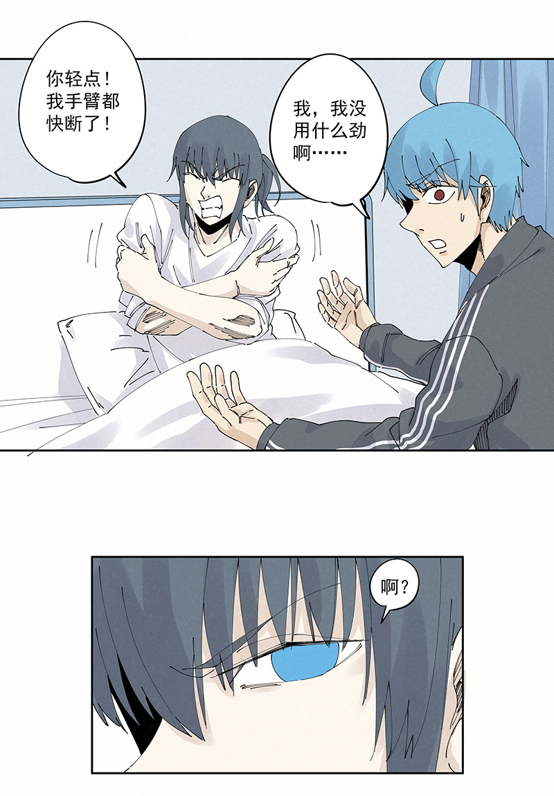 第二百三十波 交换身体22