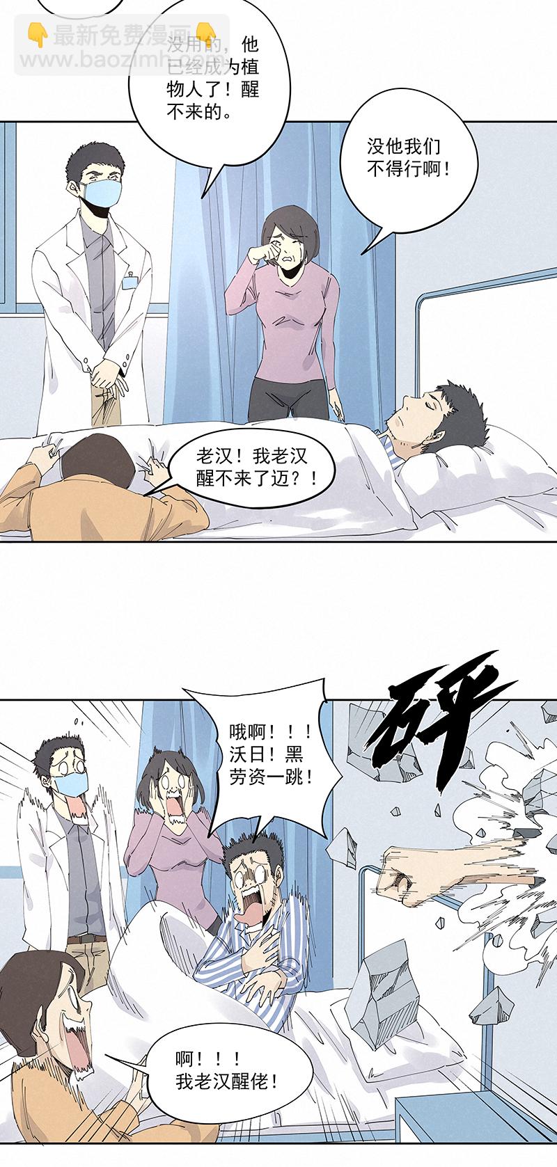 第二百三十波 交换身体26