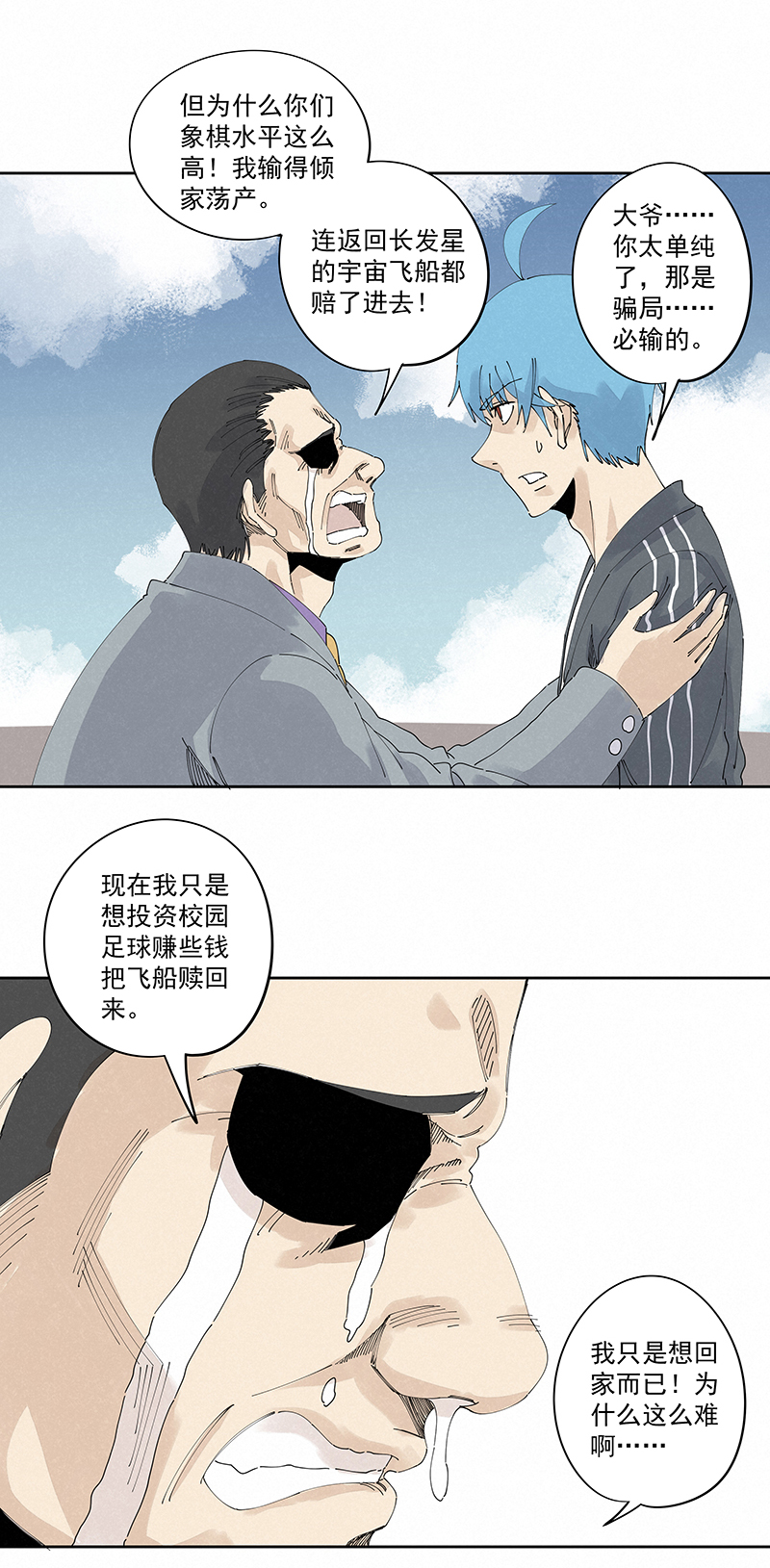 第二百三十波 交换身体3
