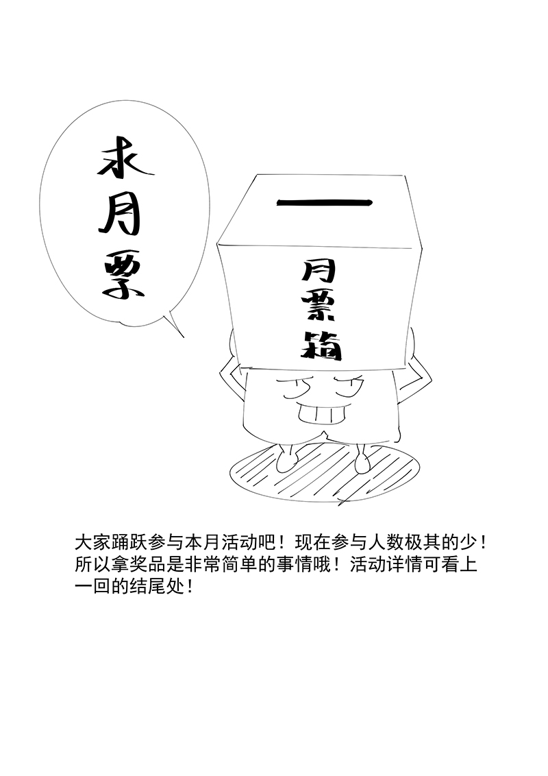 第二百三十波 交换身体34