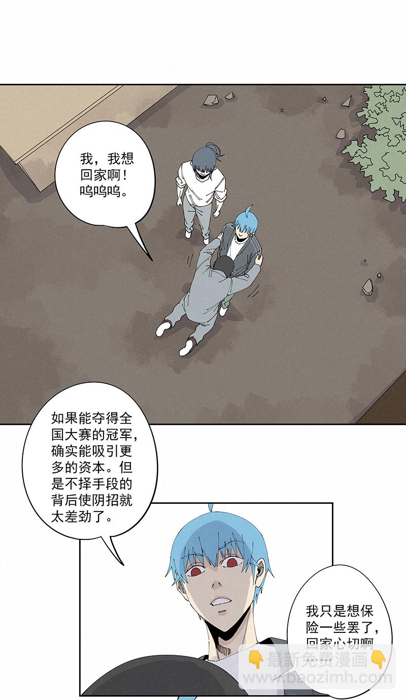 第二百三十波 交换身体4