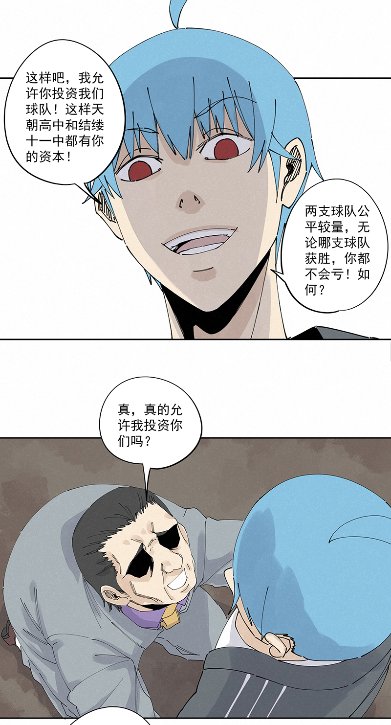 第二百三十波 交换身体5