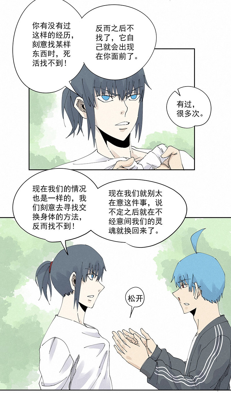 第二百三十一波 我要换回来25