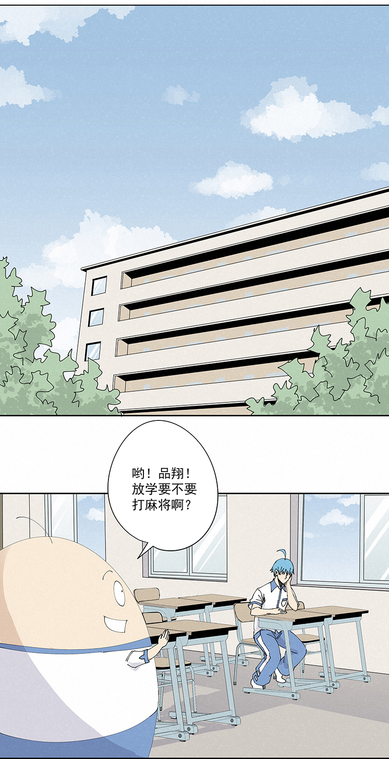 第二百三十一波 我要换回来27