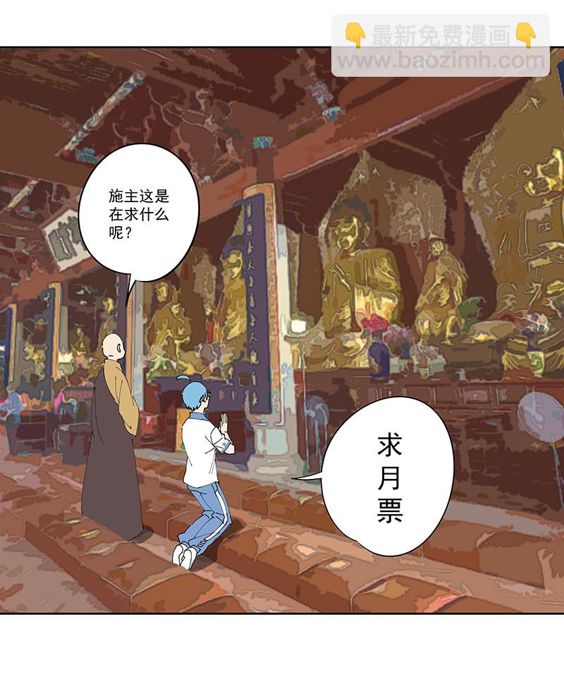 第二百三十一波 我要换回来34