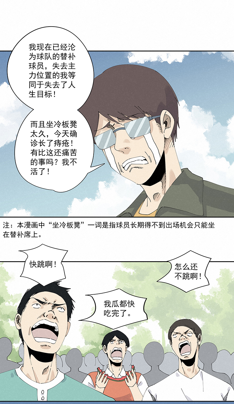 第二百三十一波 我要换回来4