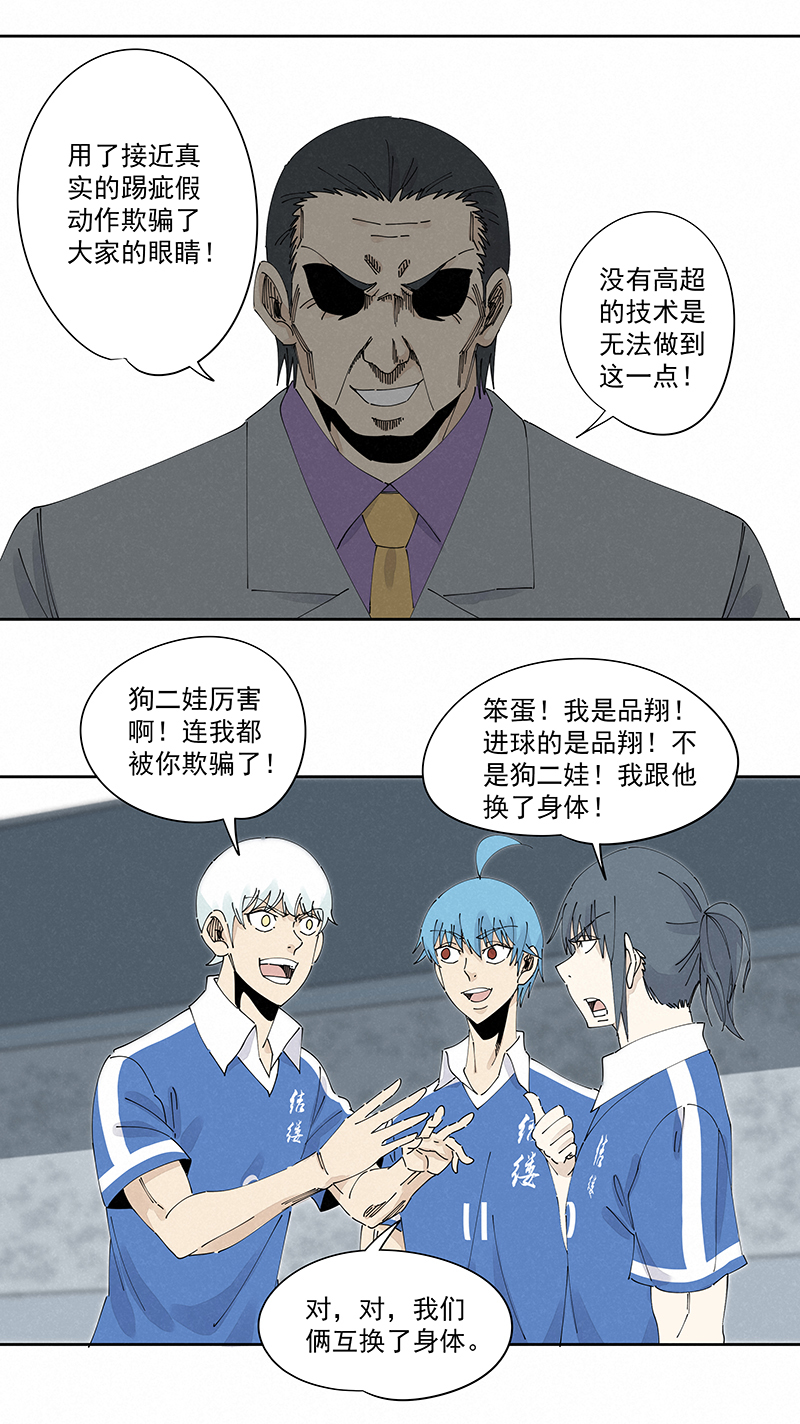 第二百三十五波 厉害的“犬仲”16