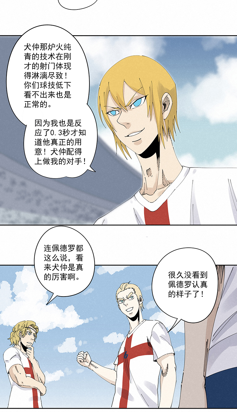 第二百三十五波 厉害的“犬仲”20