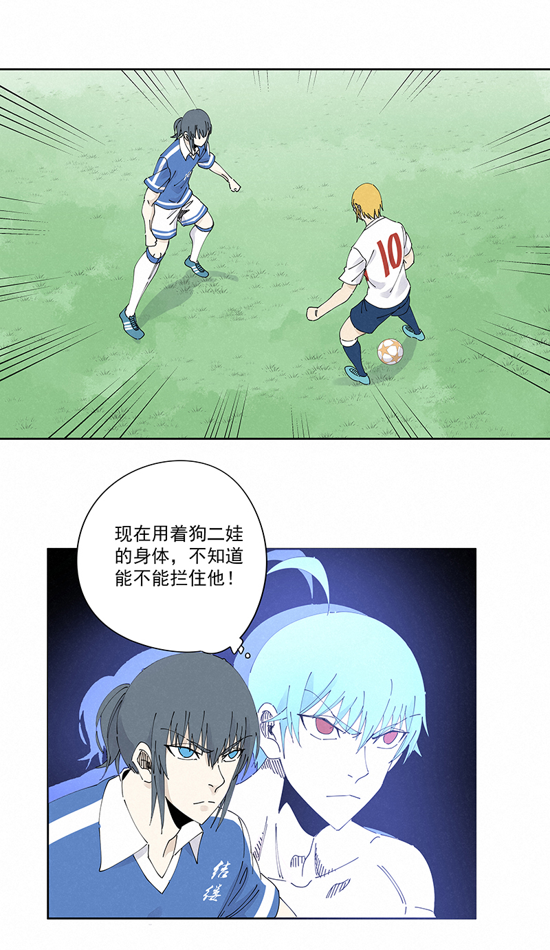 第二百三十五波 厉害的“犬仲”31