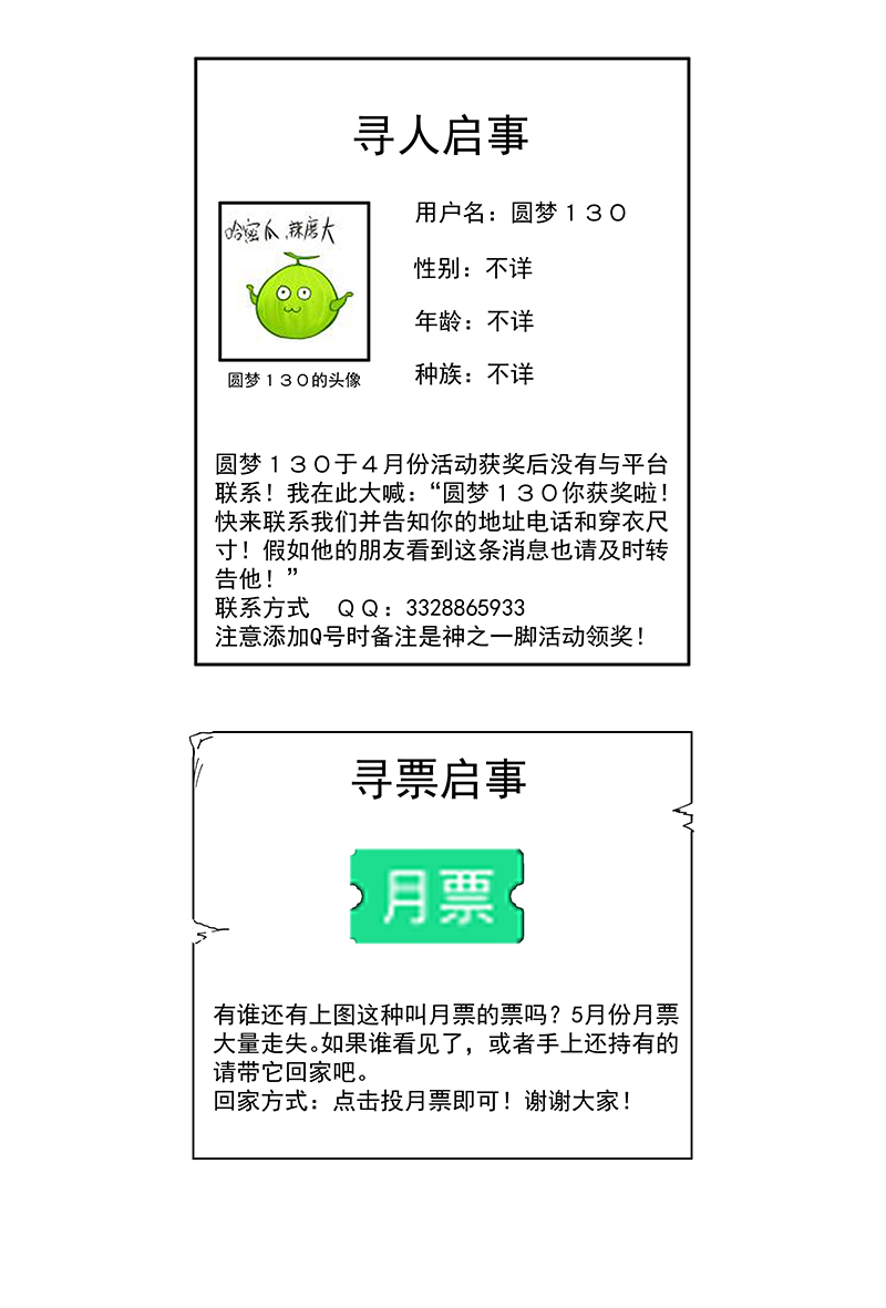 第二百三十五波 厉害的“犬仲”38