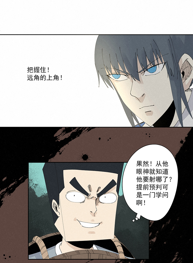 第二百三十五波 厉害的“犬仲”5