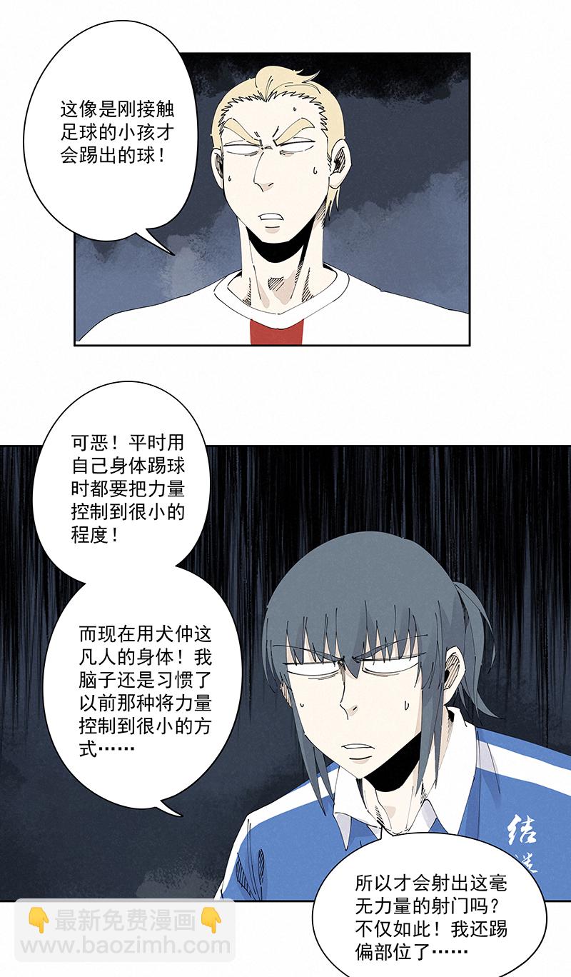 第二百三十五波 厉害的“犬仲”9