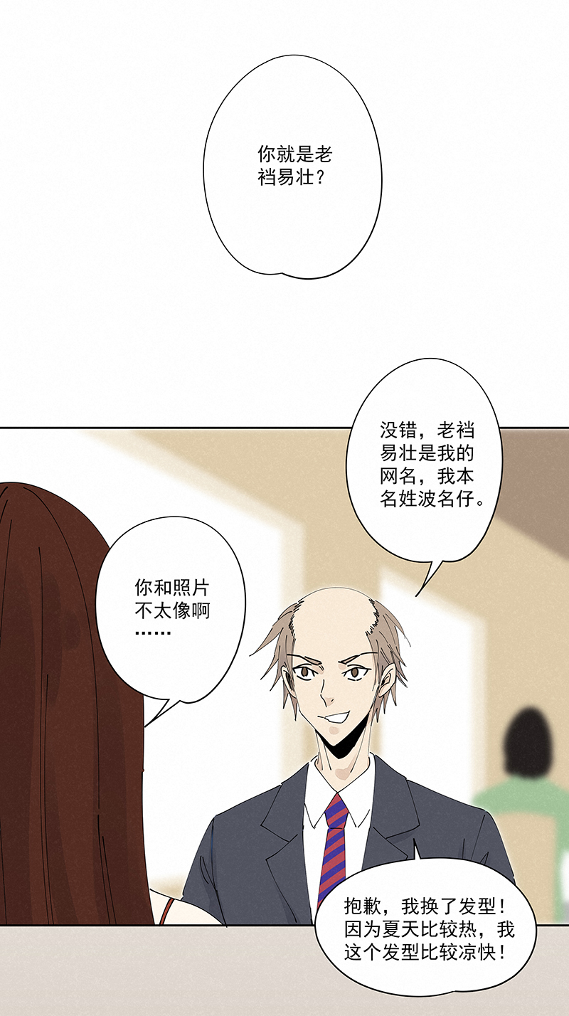 番外篇——波仔穿越记（上）1